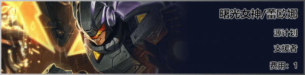 《LOL》云顶之弈S3新<a href=/yingxiong/ target=_blank class=infotextkey>英雄</a>日女介绍