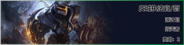 《LOL》云顶之弈S3新<a href=/yingxiong/ target=_blank class=infotextkey>英雄</a>蔚介绍