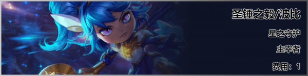 《LOL》云顶之弈S3新<a href=/yingxiong/ target=_blank class=infotextkey>英雄</a>波比介绍