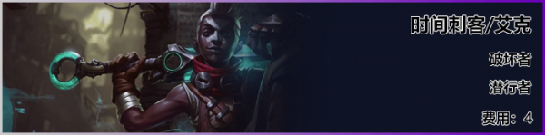 《LOL》云顶之弈S3新<a href=/yingxiong/ target=_blank class=infotextkey>英雄</a>艾克介绍