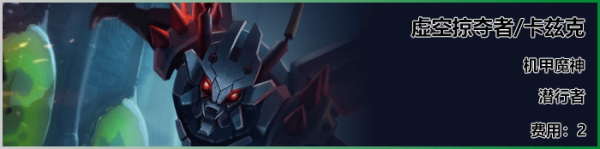 《LOL》云顶之弈S3新<a href=/yingxiong/ target=_blank class=infotextkey>英雄</a>螳螂介绍