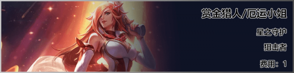 《LOL》云顶之弈S3新<a href=/yingxiong/ target=_blank class=infotextkey>英雄</a>女枪介绍