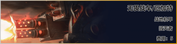 《LOL》云顶之弈S3新<a href=/yingxiong/ target=_blank class=infotextkey>英雄</a>螃蟹介绍
