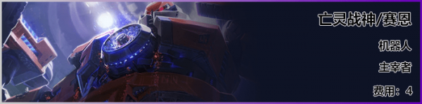 《LOL》云顶之弈S3新<a href=/yingxiong/ target=_blank class=infotextkey>英雄</a>赛恩介绍