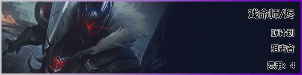 《LOL》云顶之弈S3新<a href=/yingxiong/ target=_blank class=infotextkey>英雄</a>烬介绍