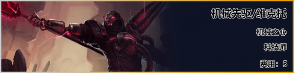 《LOL》云顶之弈S3新<a href=/yingxiong/ target=_blank class=infotextkey>英雄</a>三只手介绍