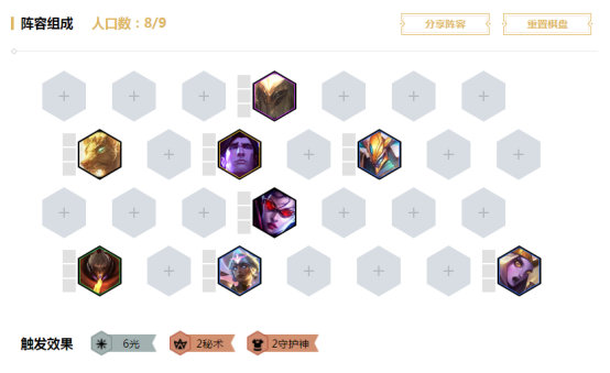 《LOL》云顶之弈10.3薇恩主C阵容搭配