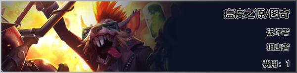 《LOL》云顶之弈S3新<a href=/yingxiong/ target=_blank class=infotextkey>英雄</a>老鼠介绍