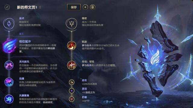 《LOL》10.4相位诺手天赋出装介绍