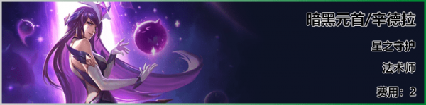 《LOL》云顶之弈S3新<a href=/yingxiong/ target=_blank class=infotextkey>英雄</a>球女介绍