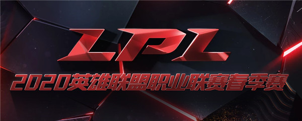 《LOL》LPL春季赛恢复开赛时间介绍