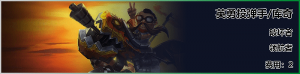 《LOL》云顶之弈S3新<a href=/yingxiong/ target=_blank class=infotextkey>英雄</a>飞机介绍