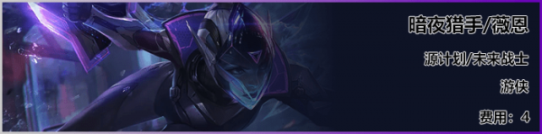 《LOL》云顶之弈S3新<a href=/yingxiong/ target=_blank class=infotextkey>英雄</a>VN介绍