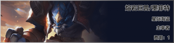 《LOL》云顶之弈S3新<a href=/yingxiong/ target=_blank class=infotextkey>英雄</a><a href=/yingxiong/malphite/ target=_blank class=infotextkey>石头人</a>介绍