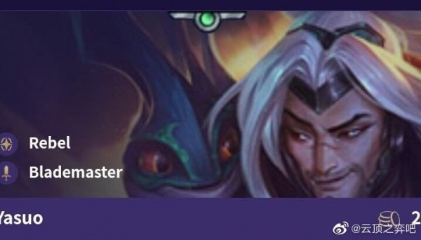 《LOL》云顶之弈S3亚索装备搭配<a href=/gonglue/ target=_blank class=infotextkey>攻略</a>