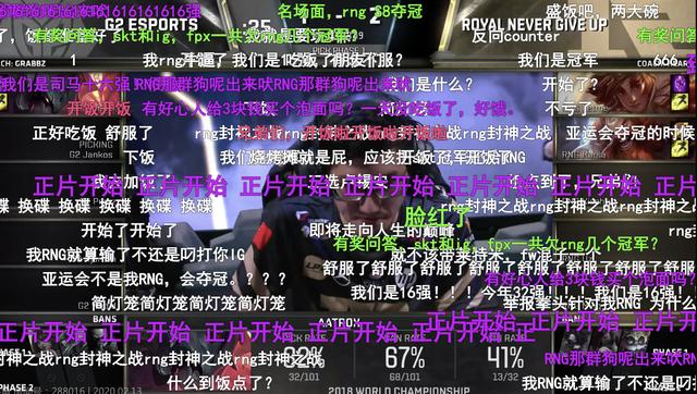 LPL重播RNG大战G2，直播间成黑粉狂欢圣地，网友：舒服了