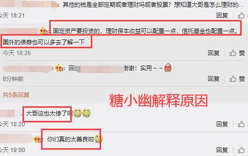 世界冠军生活惨淡，Doinb卖装备捐款，糖小幽卡上余额仅剩6000