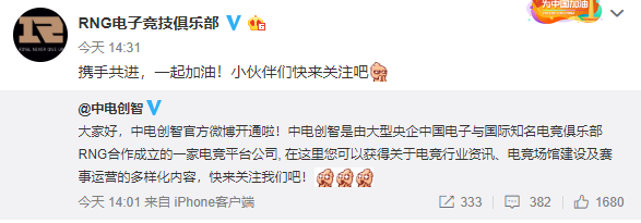 真国电？央企中国电子与RNG合作成立电竞平台
