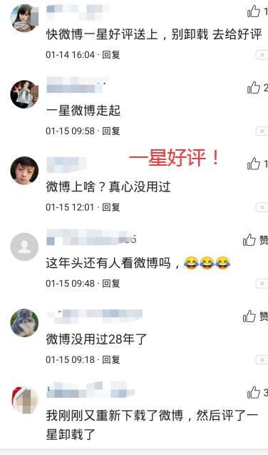 LOL：微博惹祸了？电竞男孩第四次大联合，网友：一星好评送上