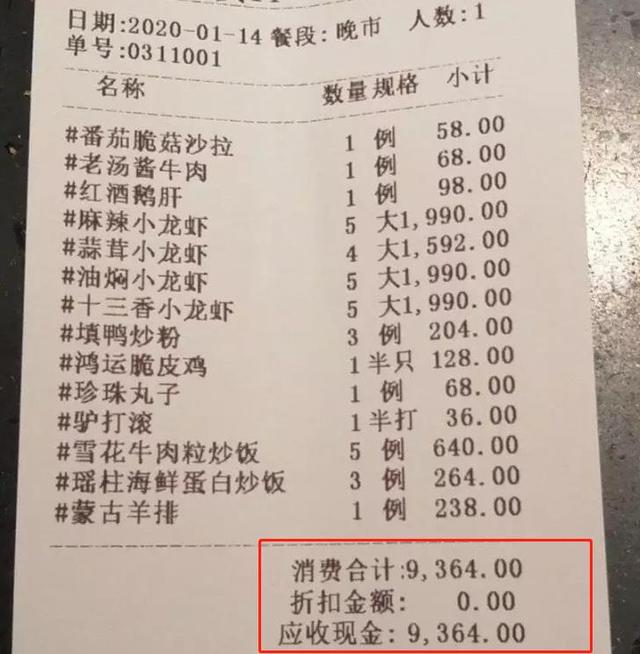 JDG春季赛首胜后，点了一万元外卖犒劳选手？网友：这也太爽了吧