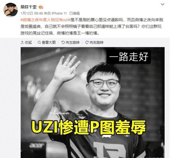 微博惹祸了？电竞男孩第四次大联合