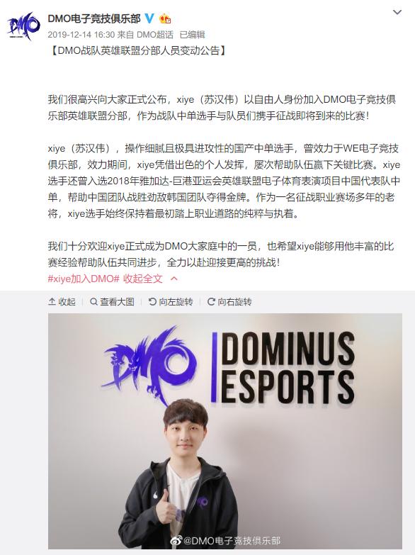 「超凡前瞻」VG vs DMO：新生力量的碰撞 谁能更胜一筹？