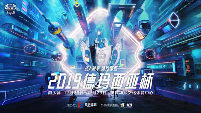 LOL德玛西亚杯：A组御三家首日实力评价，TES为S级，RNG仅有A级