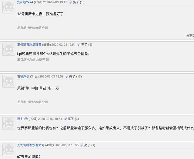 LPL宣布推出百大经典战役，2月5日正式播出，网友：这也太刺激了吧
