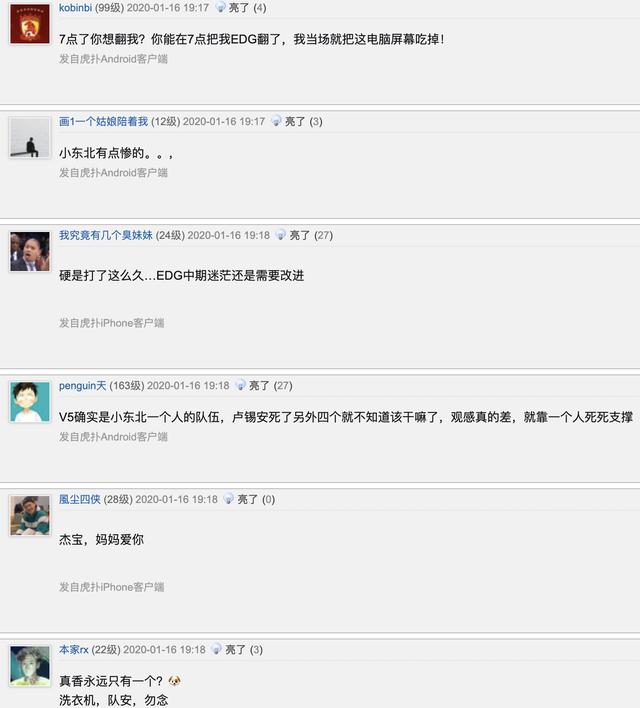 EDG首秀2比0完胜V5，队员表现引发热议，网友：这打野是真的猛
