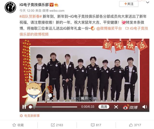 IG战队全员向粉丝拜年：宁王实在南风走心，乐言的这句却很扎心？