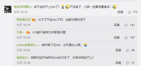 受肺炎疫情影响，LPL赛事延期举行，或影响参加MSI，网友表示支持