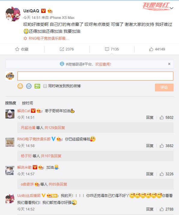 LOL全明星：Uzi输了，表情很失望，赛后发文一句话里说了三遍难受