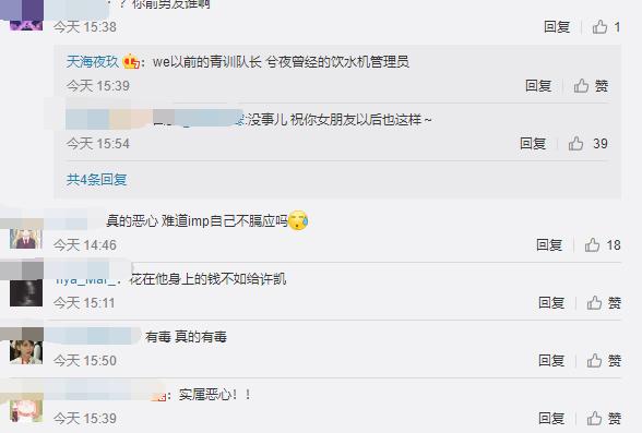IMP事件升级！被WE青训队长绿了？男方爆出IMP女友天天约其他奶狗