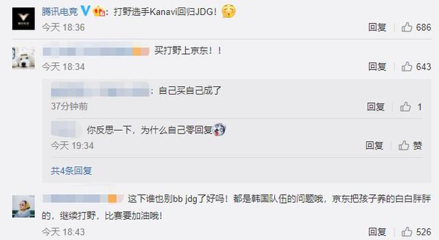 反转！前GRF打野正式加入LPL，俱乐部官宣引热议：S10起飞