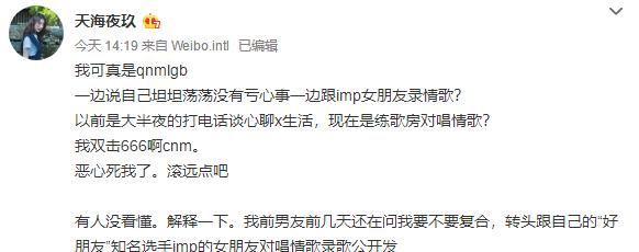 IMP事件升级！被WE青训队长绿了？男方爆出IMP女友天天约其他奶狗