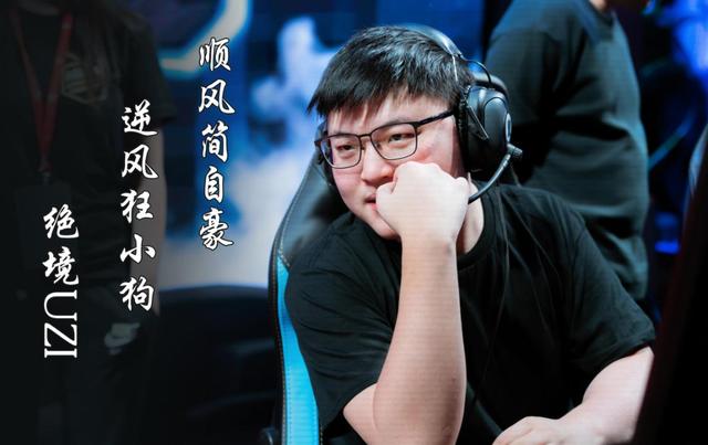 2019年度游戏圈十大人物：小团团上榜，Uzi第二，第一人气很高