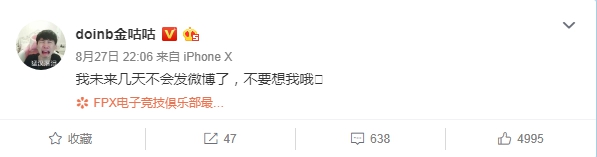 首次离S赛仅差一步 Doinb宣布闭关修炼