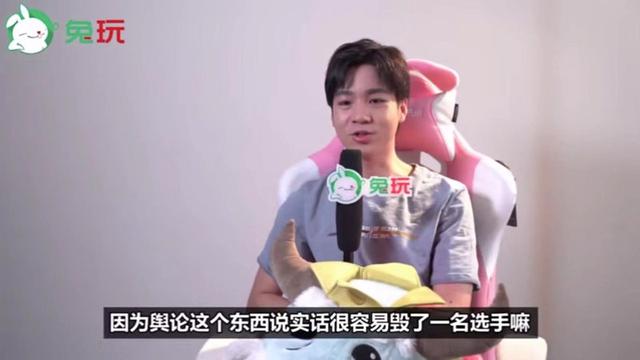 Letme：舆论很容易毁了一名选手，所以只能少看