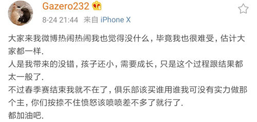 前EDG经理声援Jiejie：新人需成长空间
