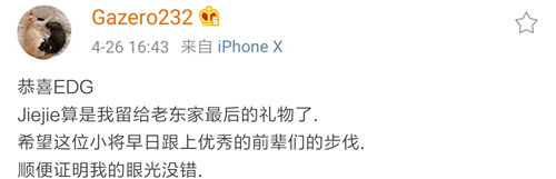 前EDG经理声援Jiejie：新人需成长空间