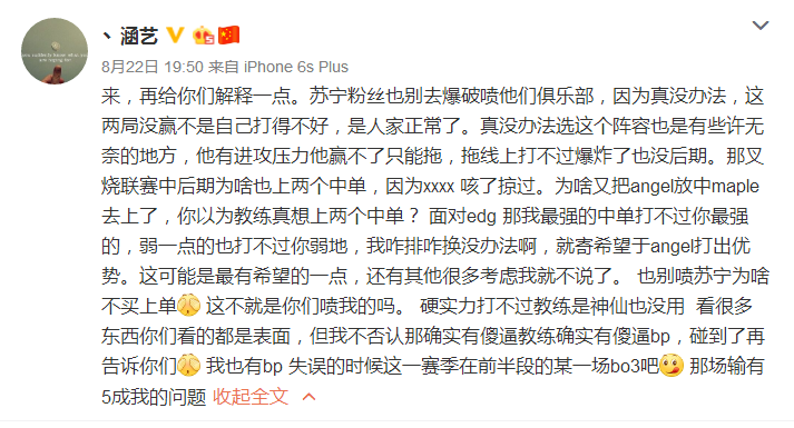 V5教练点评SN季后赛：硬实力就打不过