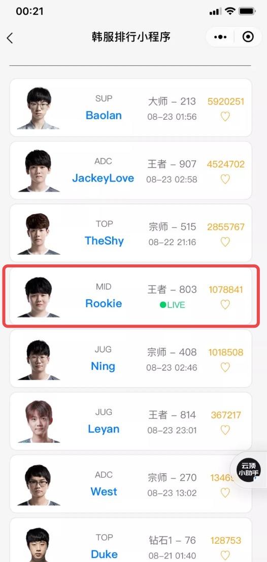 IG惨败LNG后，Rookie深夜坚持排位训练，网友：他真的很努力