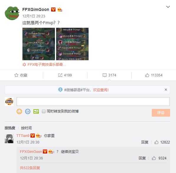 刘青松被喷，队友化身僚机，金贡无情嘲讽，小天让喷子加大力度