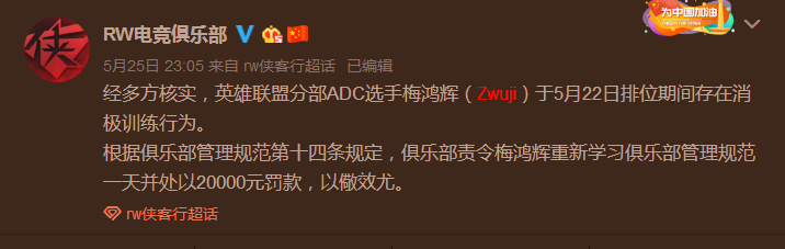 小乐言韩服排位挂机？真相究竟是怎样