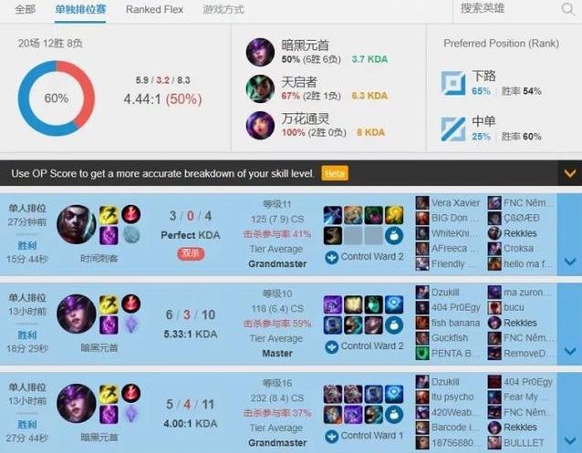 专攻法师下路 Rekkles疑似练习黑科技