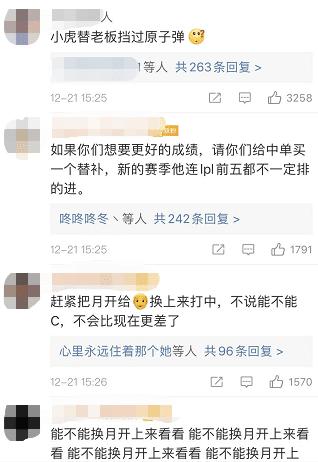 LOL：小虎德杯拉胯 女友主动背锅：因为我昨晚和他吵架了