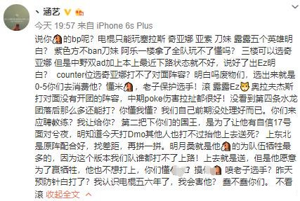 Otto首秀被换引粉丝不满 教练强势回应