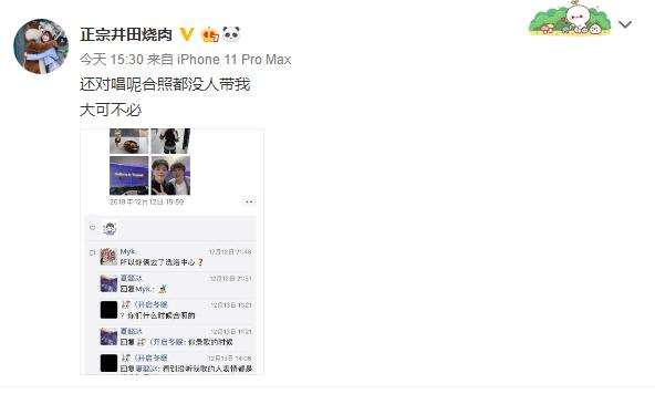 IMP事件升级！被WE青训队长绿了？男方爆出IMP女友天天约其他奶狗