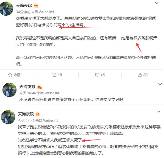IMP事件升级！被WE青训队长绿了？男方爆出IMP女友天天约其他奶狗