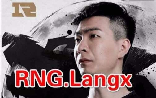 LOL:RNG三位上单中目前仅AJ在韩服王者，这次S9带AJ是否合理？